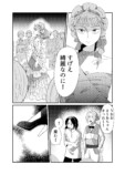 【漫画】トレンドと着たい服どっちが大事？の画像