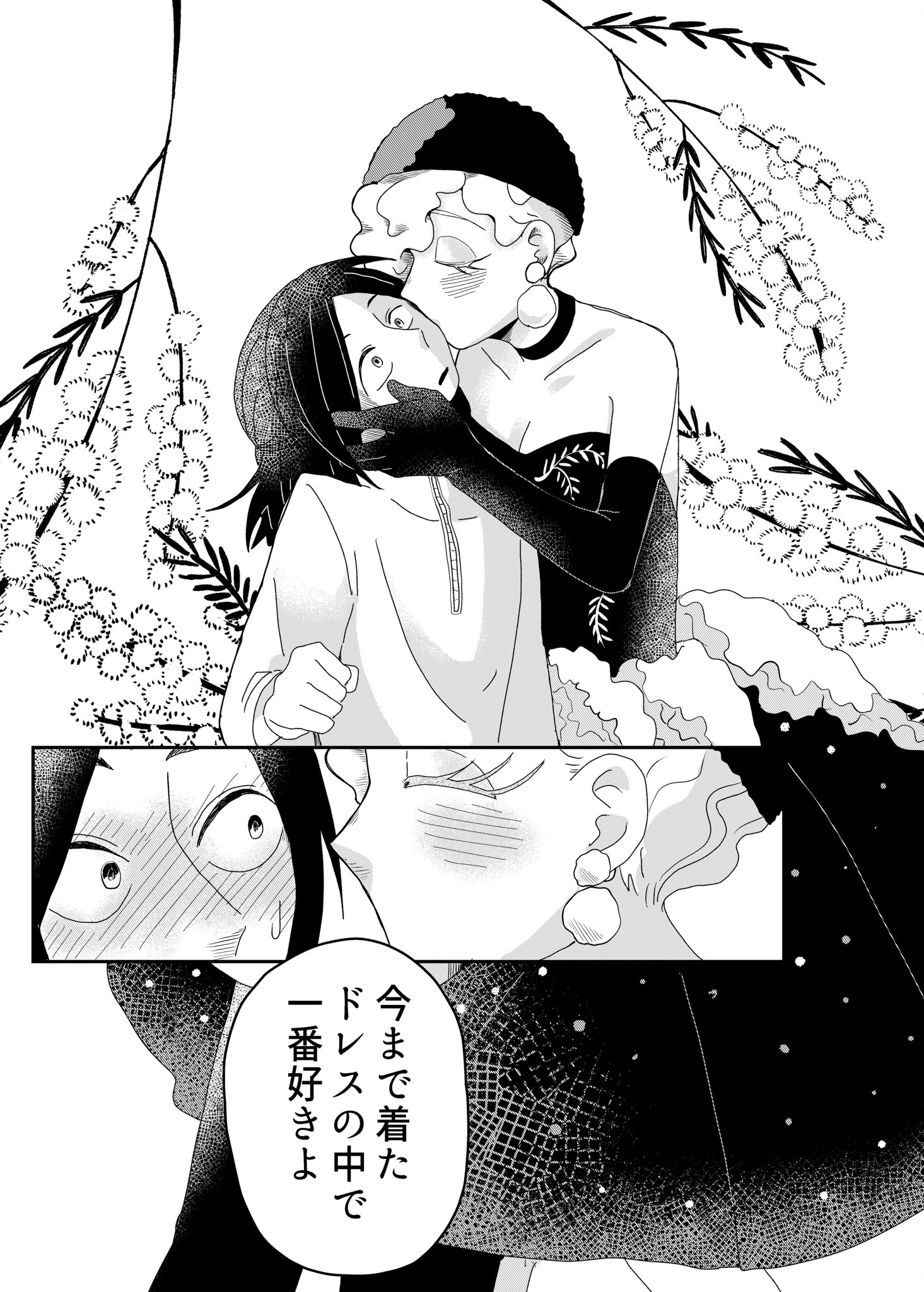 【漫画】トレンドと着たい服どっちが大事？の画像