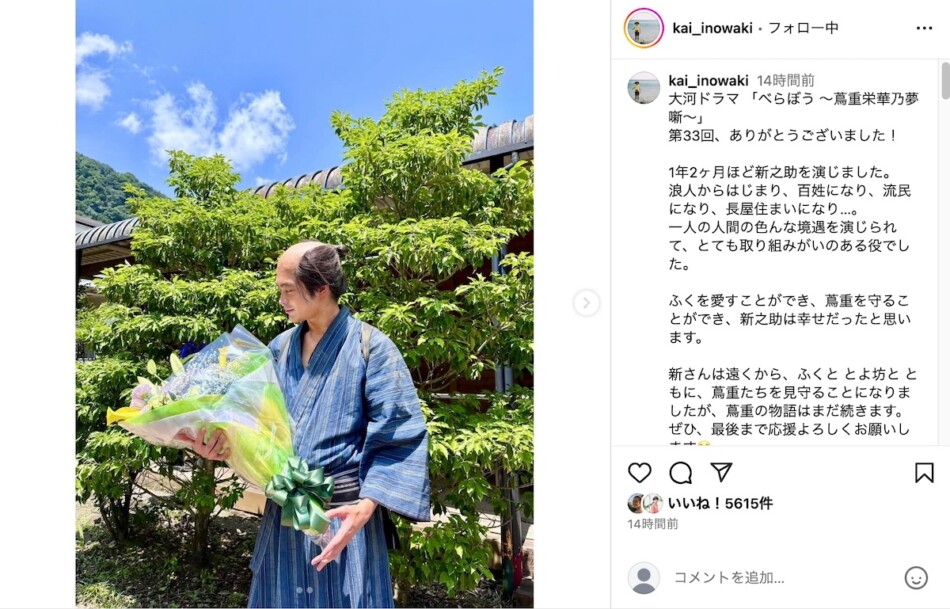 井之脇海、横浜流星とクランクアップの抱擁