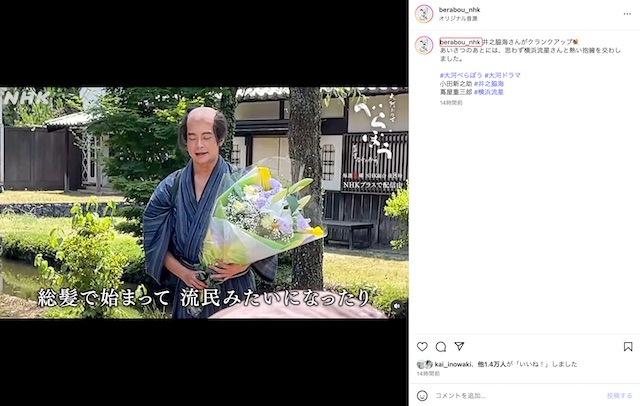 井之脇海、横浜流星とクランクアップの抱擁の画像