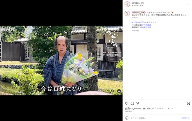 井之脇海、横浜流星とクランクアップの抱擁の画像