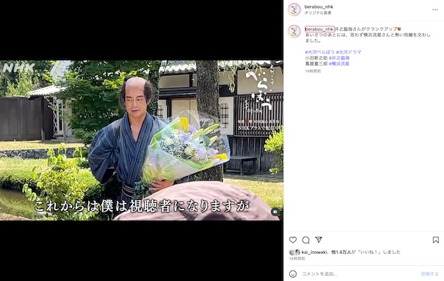 井之脇海、横浜流星とクランクアップの抱擁の画像