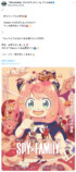 『SPY×FAMILY』声優のアニメ新ビジュ予想の画像