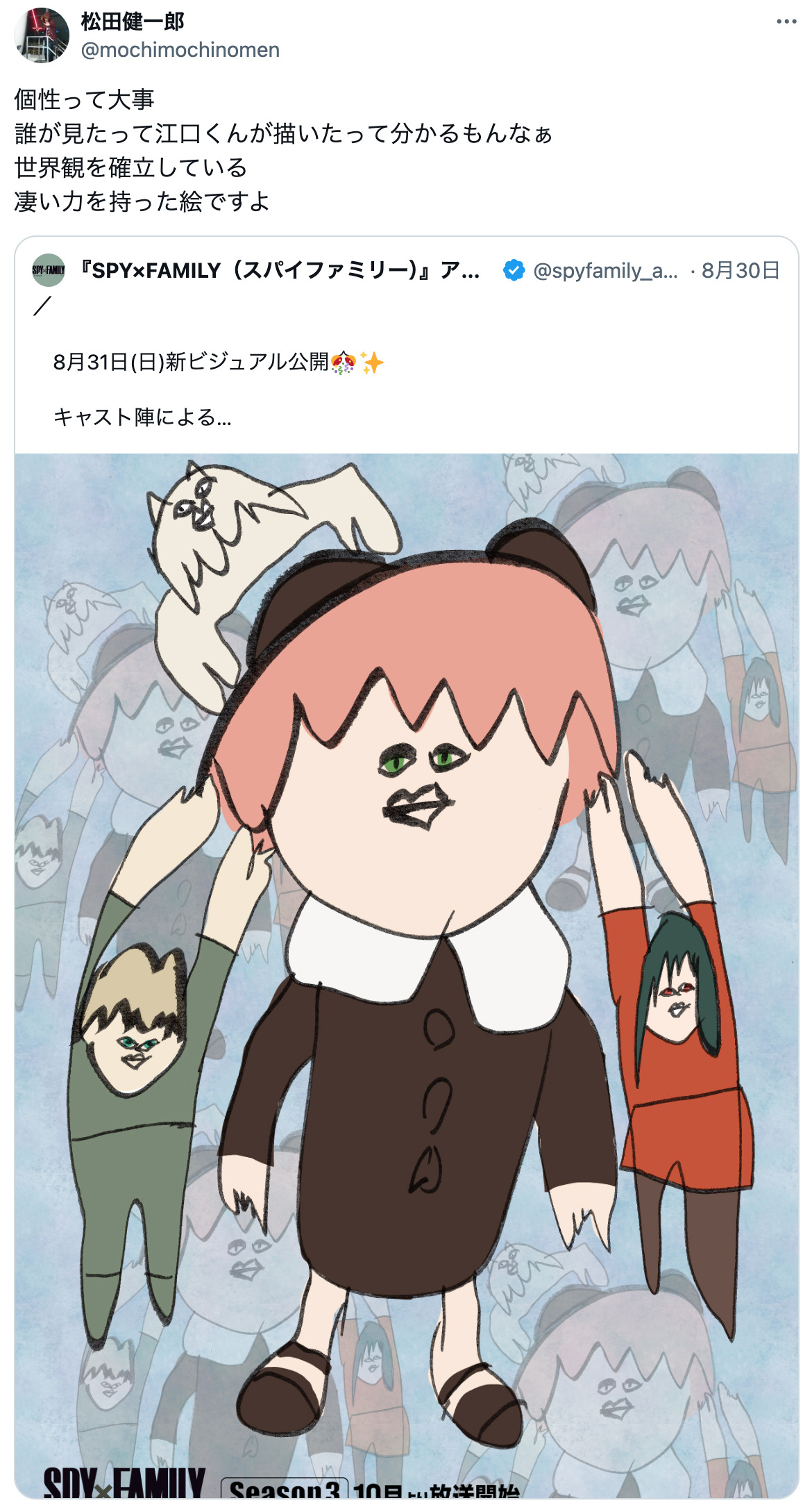 『SPY×FAMILY』声優のアニメ新ビジュ予想の画像