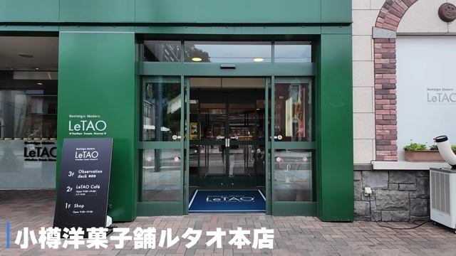 小樽グルメを満喫するサニージャーニ