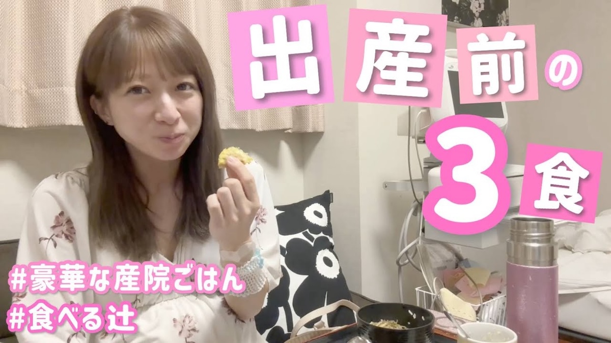 第5子出産の辻希美、産院での食事動画公開