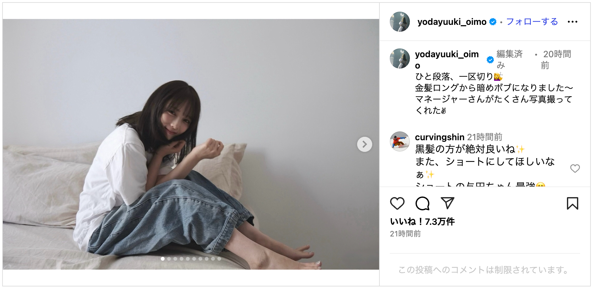 与田祐希、金髪ロングから黒髪ボブに変身の画像