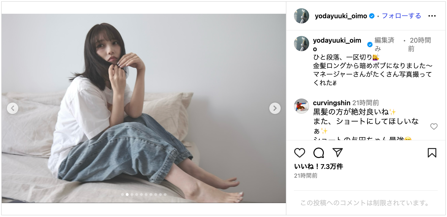 与田祐希、金髪ロングから黒髪ボブに変身の画像