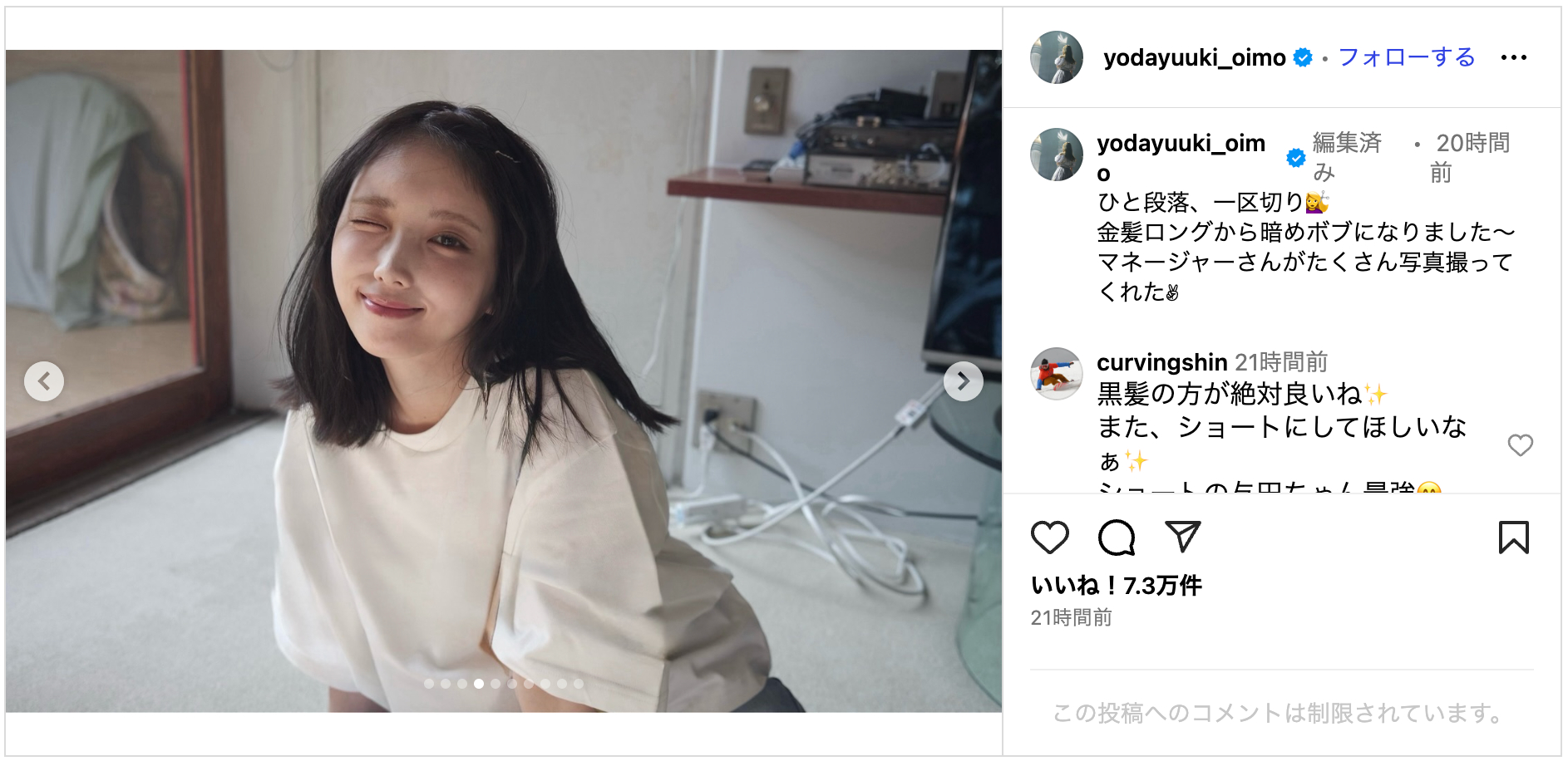 与田祐希、金髪ロングから黒髪ボブに変身の画像