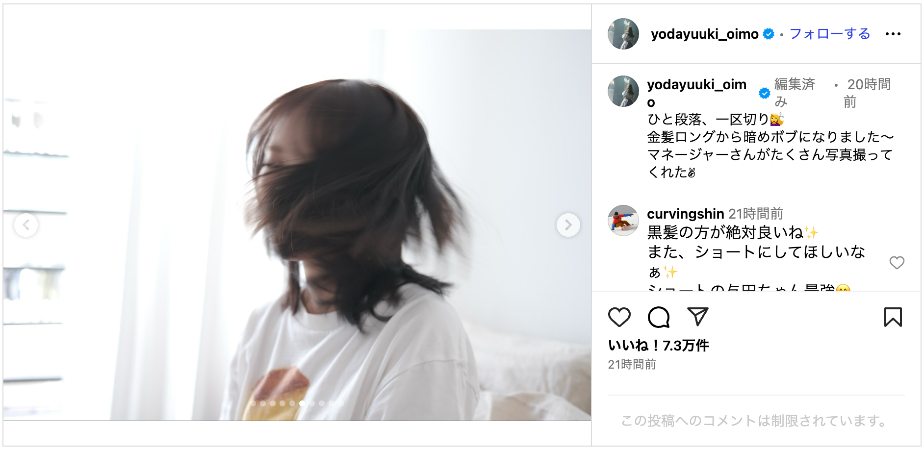 与田祐希、金髪ロングから黒髪ボブに変身の画像