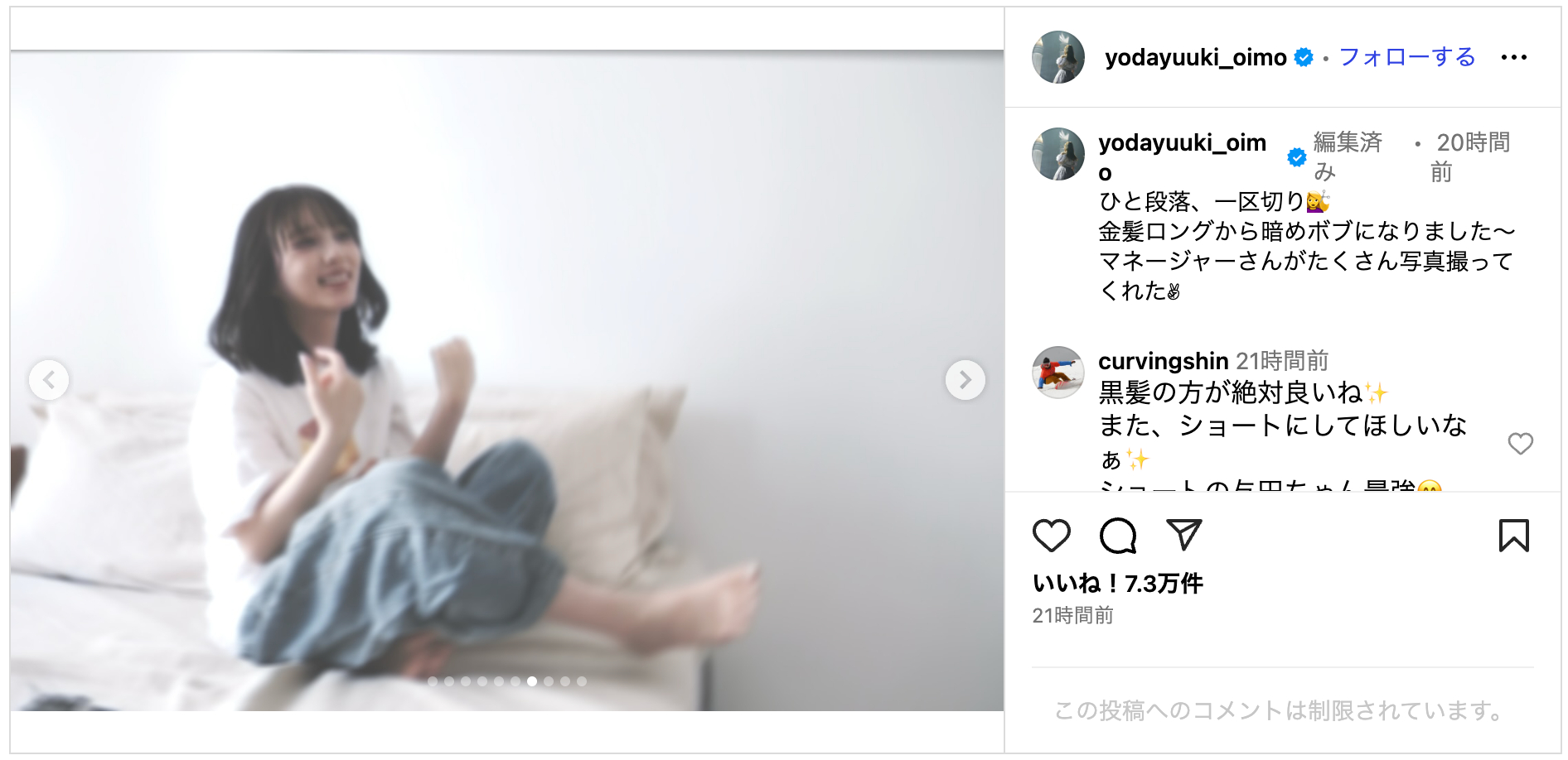 与田祐希、金髪ロングから黒髪ボブに変身の画像
