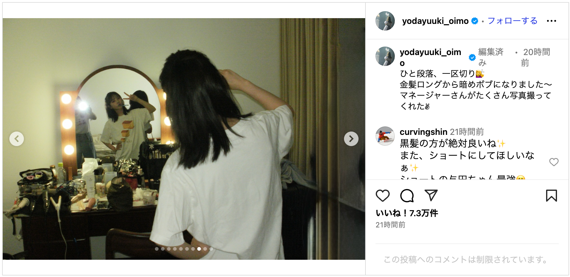 与田祐希、金髪ロングから黒髪ボブに変身の画像