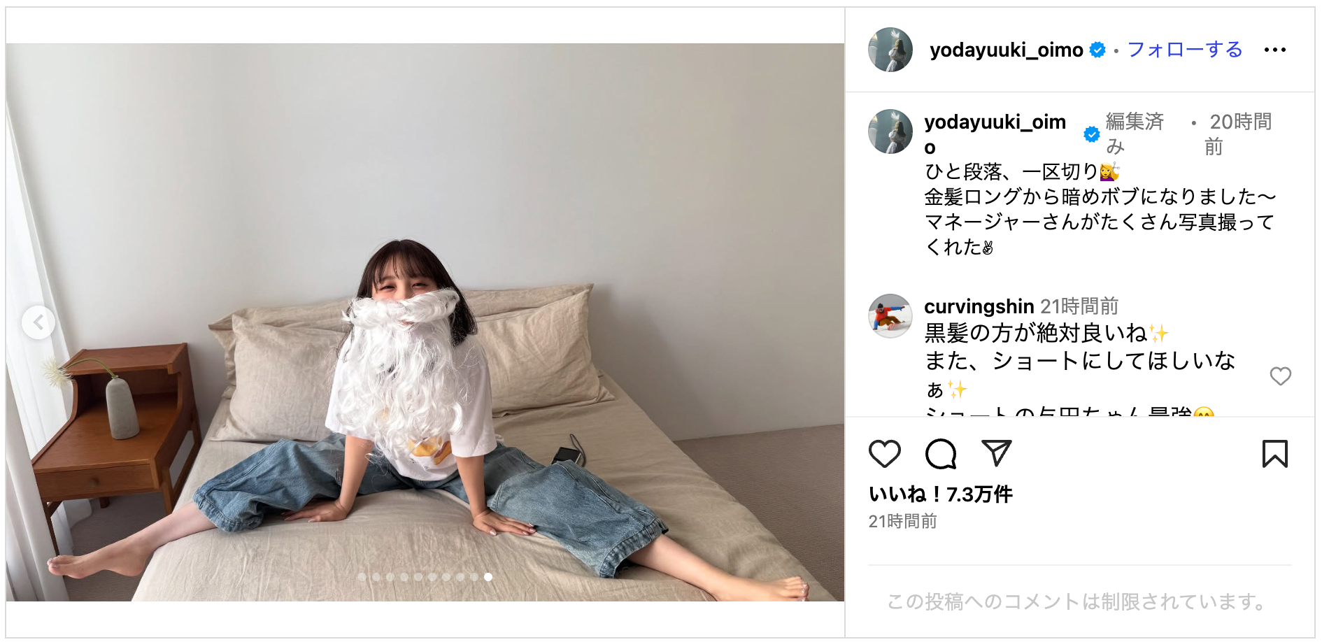 与田祐希、金髪ロングから黒髪ボブに変身の画像