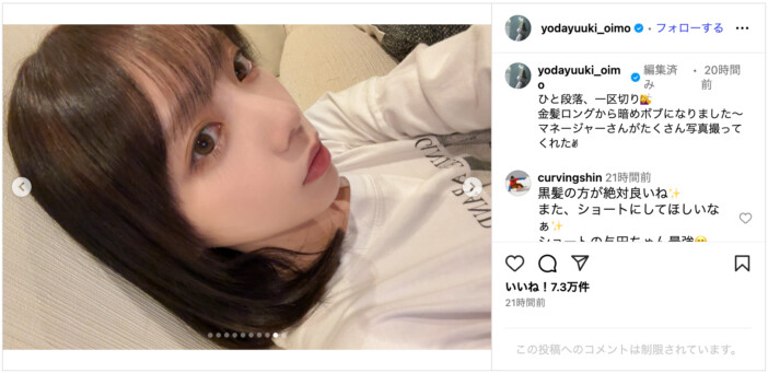 与田祐希、金髪ロングから黒髪ボブにイメチェン　「彼女感マシマシ」「こんな姿も見せてくれるの」