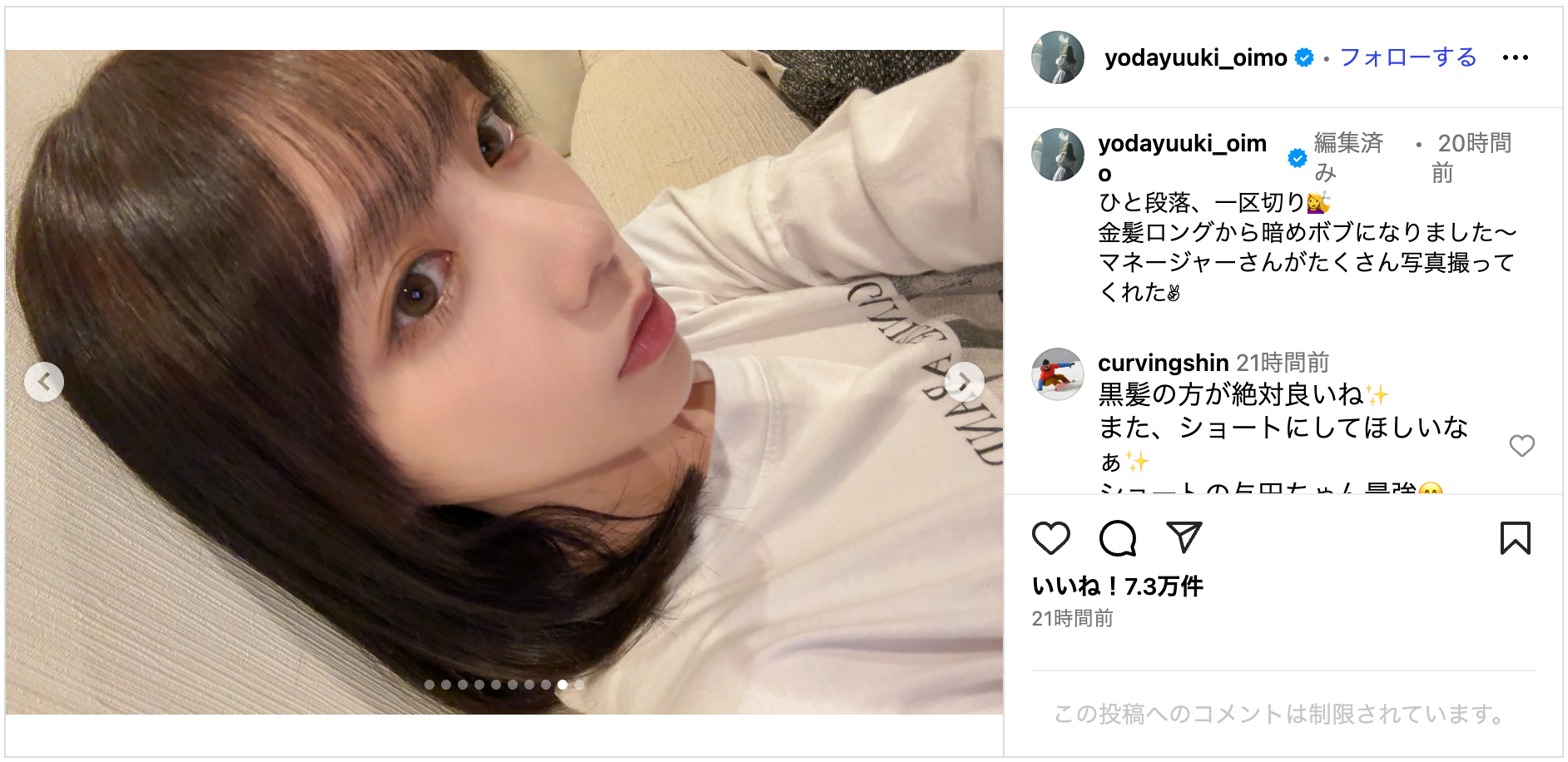 与田祐希、金髪ロングから黒髪ボブに変身