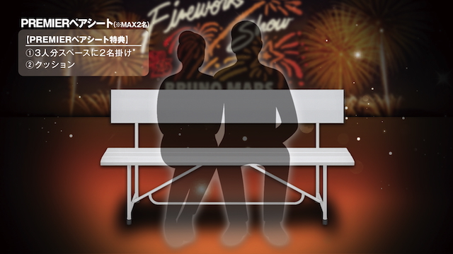 大阪会場 PREMIERペアシート