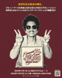 『Bruno Mars Fireworks Show』ポスタービジュアル