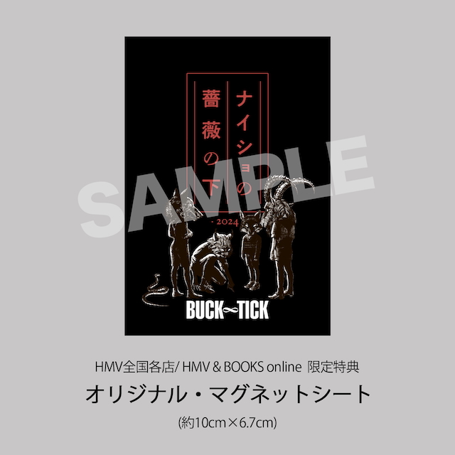 Live Blu-ray＆DVD『ナイショの薔薇の下 2024』