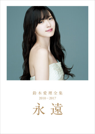 元°C-ute 矢島舞美と鈴木愛理、写真集電子版発売　大人の女性ならではのドキッとさせる魅力