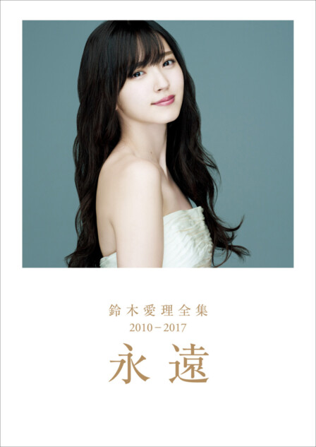 °C-ute矢島舞美と鈴木愛理、写真集電子版