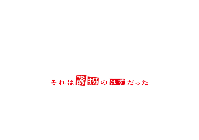 桜田ひより×佐野勇斗、日テレドラマでW主演の画像