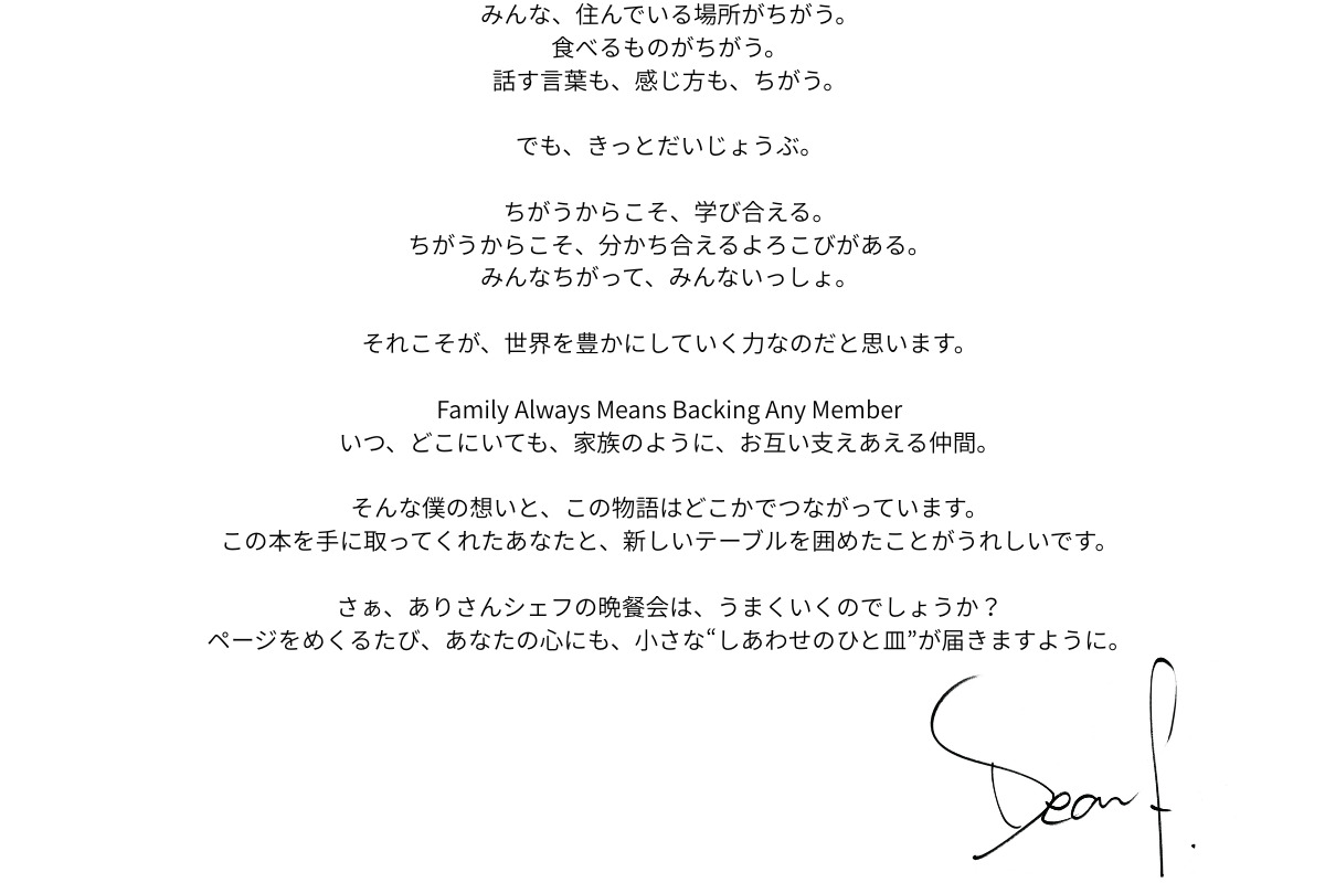 ディーンフジオカ、翻訳した絵本のコメントの画像