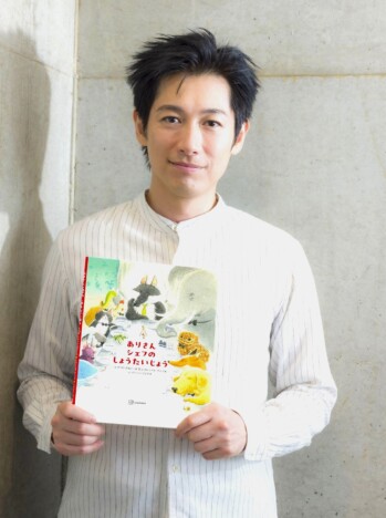 ディーン・フジオカ、翻訳した絵本にコメント　「ちがいがあることの豊かさ」を描いたストーリー