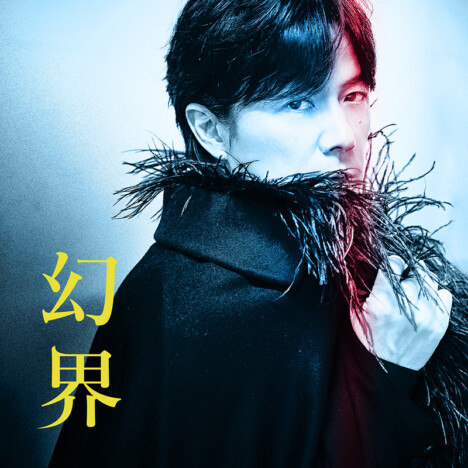 福山雅治、全国アリーナツアー開催