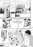 【漫画】極道を束ねる、もふもふのたぬきの画像