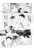【漫画】極道を束ねる、もふもふのたぬきの画像
