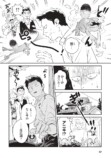【漫画】極道を束ねる、もふもふのたぬきの画像