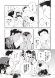 【漫画】極道を束ねる、もふもふのたぬきの画像