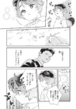 【漫画】極道を束ねる、もふもふのたぬきの画像