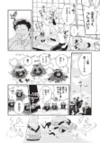 【漫画】極道を束ねる、もふもふのたぬきの画像