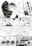 【漫画】極道を束ねる、もふもふのたぬきの画像