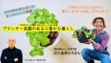 はたあきひろの野菜作り実用書が話題の画像