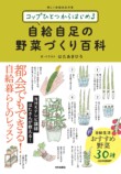 はたあきひろの野菜作り実用書が話題の画像