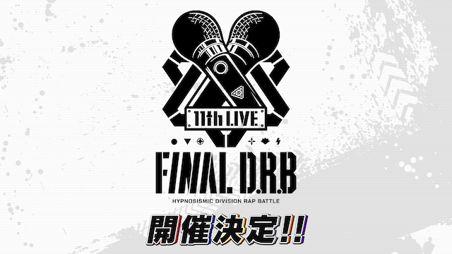 『ヒプノシスマイク -Division Rap Battle- 11th  LIVE≪Final D.R.B≫』