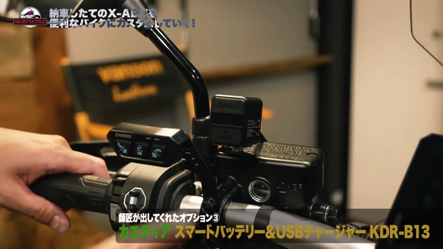 井戸田潤のカスタムされた「ホンダX-ADV」