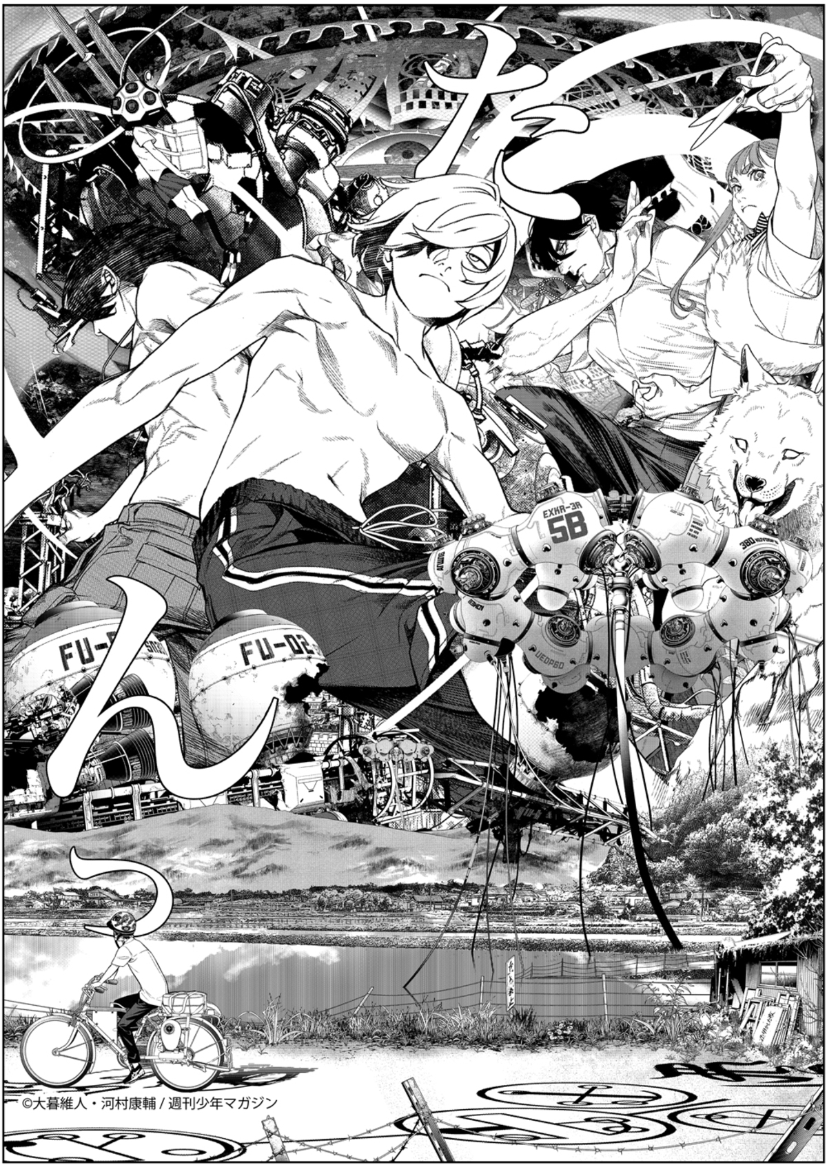 大暮維人『灰仭巫覡』のオリジナルPVが公開の画像