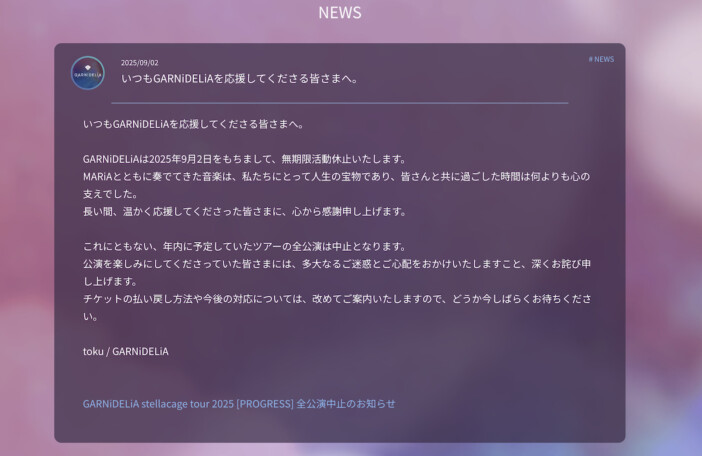 予告なしの活動休止・卒業・解散、相次ぐ