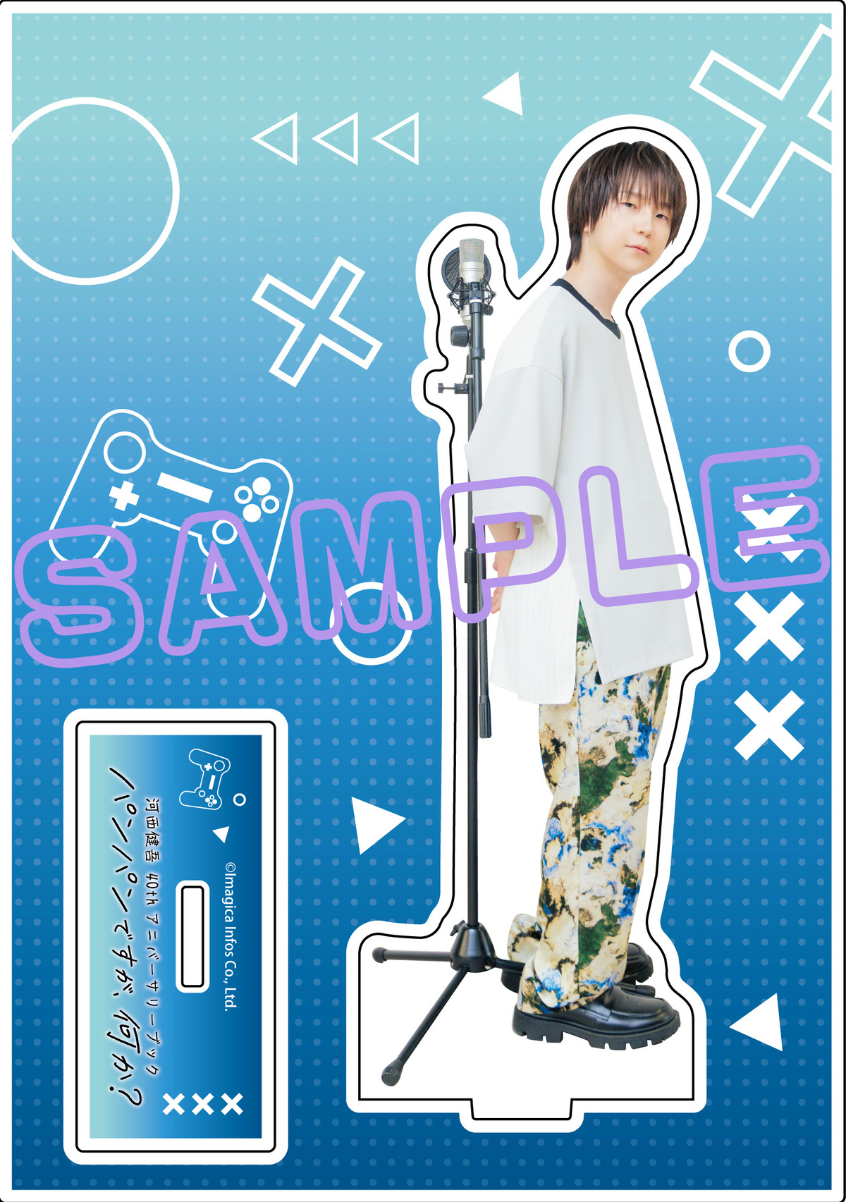 河西健吾、アニバーサリーブック発売の画像