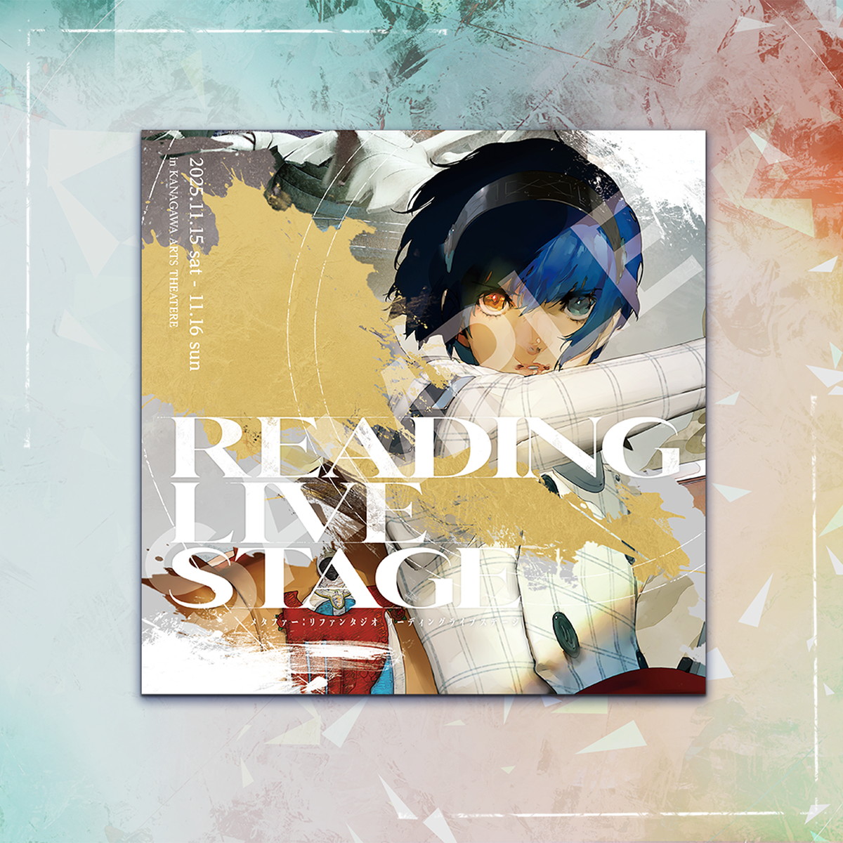 『メタファー』朗読ステージチケット2次抽選開始の画像