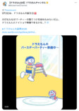 ドラえもんの誕生日パーティー、どうなる？の画像