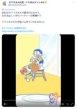 ドラえもんの誕生日パーティー、どうなる？の画像
