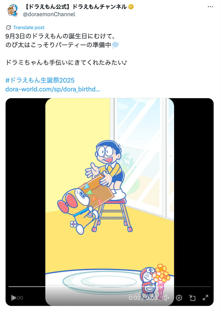 ドラえもんの誕生日パーティー、どうなる？の画像