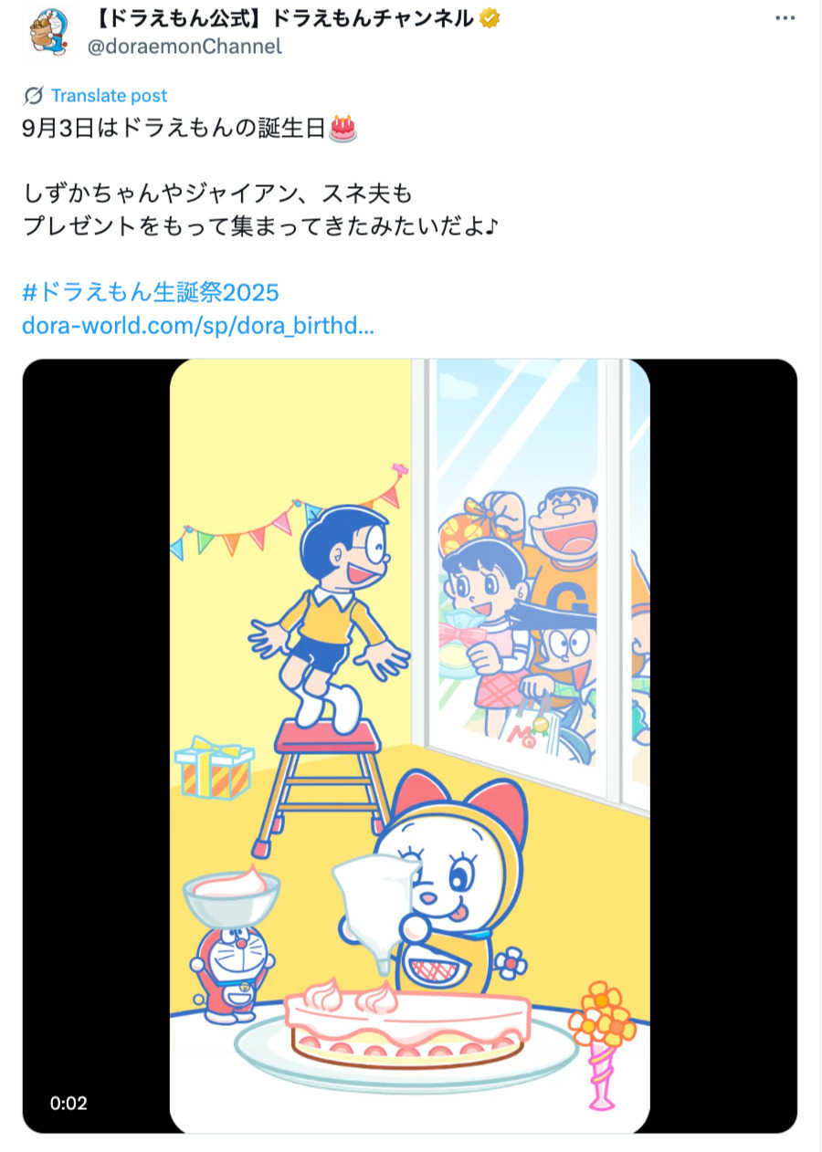 ドラえもんの誕生日パーティー、どうなる？の画像