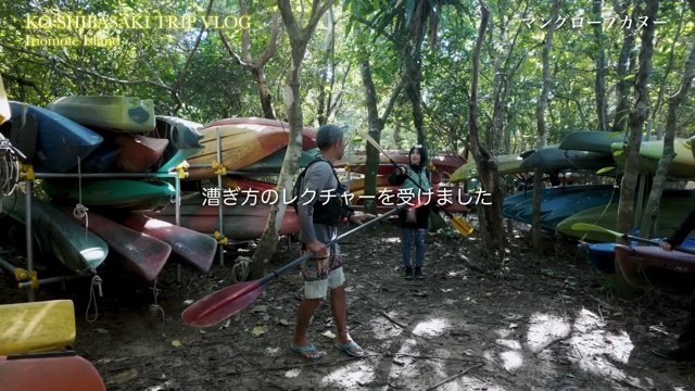 西表島を満喫する柴咲コウ