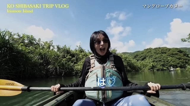 西表島を満喫する柴咲コウ