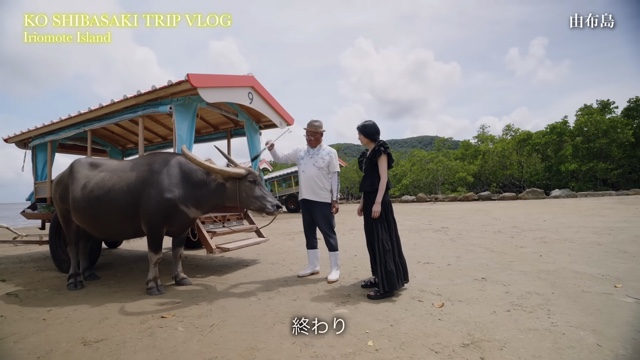 西表島を満喫する柴咲コウ